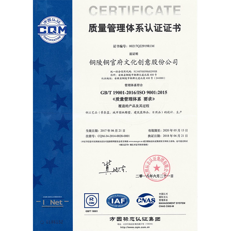 质量体系认证证书.png